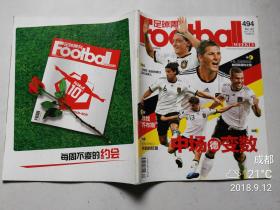 足球周刊2011年第42期 总494