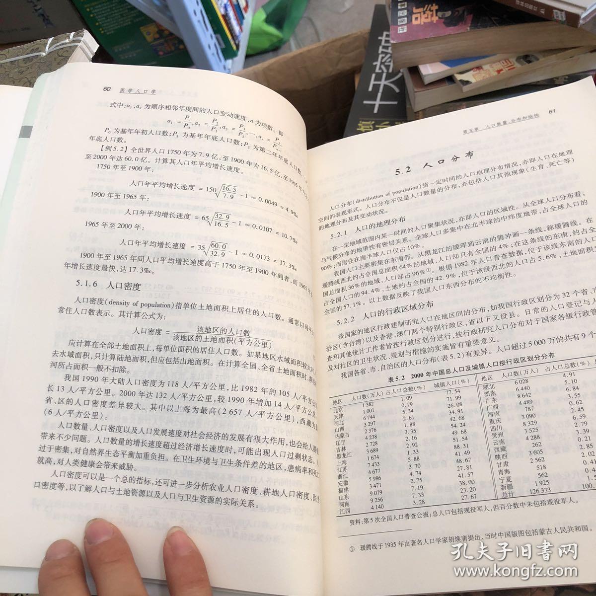 人口学词汇_英汉人口学词汇