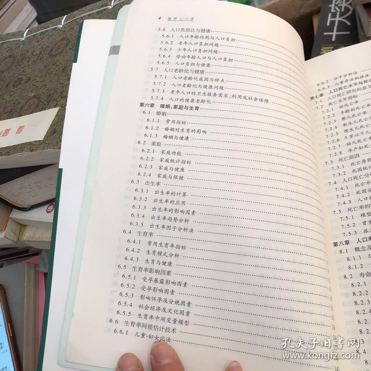 人口学词汇_英汉人口学词汇