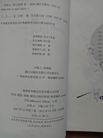 穿心简谱_穿心调 安徽六安民歌