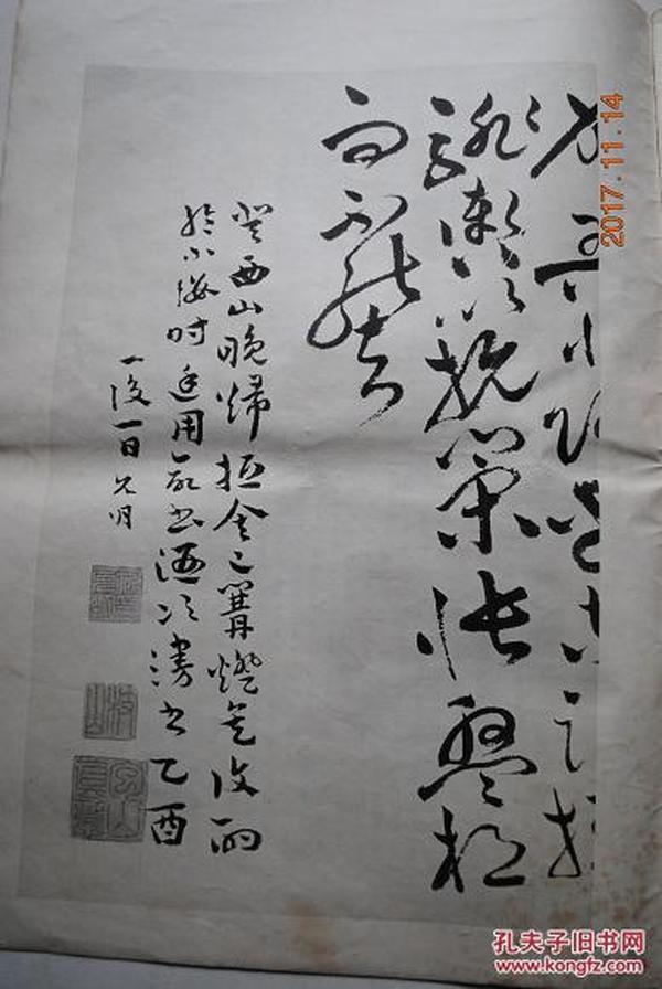 三国诗人.】【此卷书法精彩,用