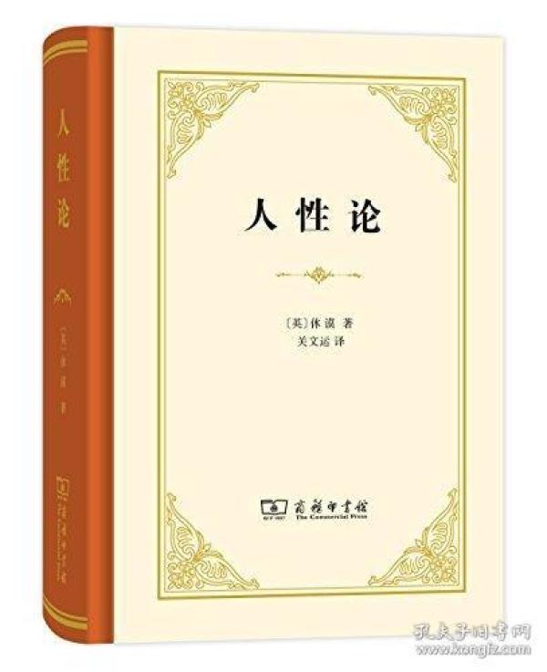 148条结果|人性论 精装