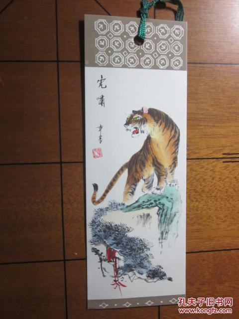 国画老虎书签6张