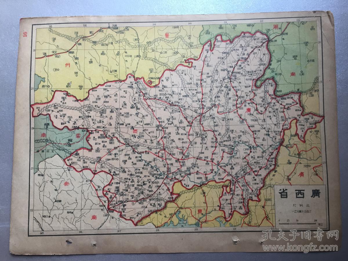 民国罕见版 广东省地图 广西省地图 海南岛地图(海南省) 16开 内有
