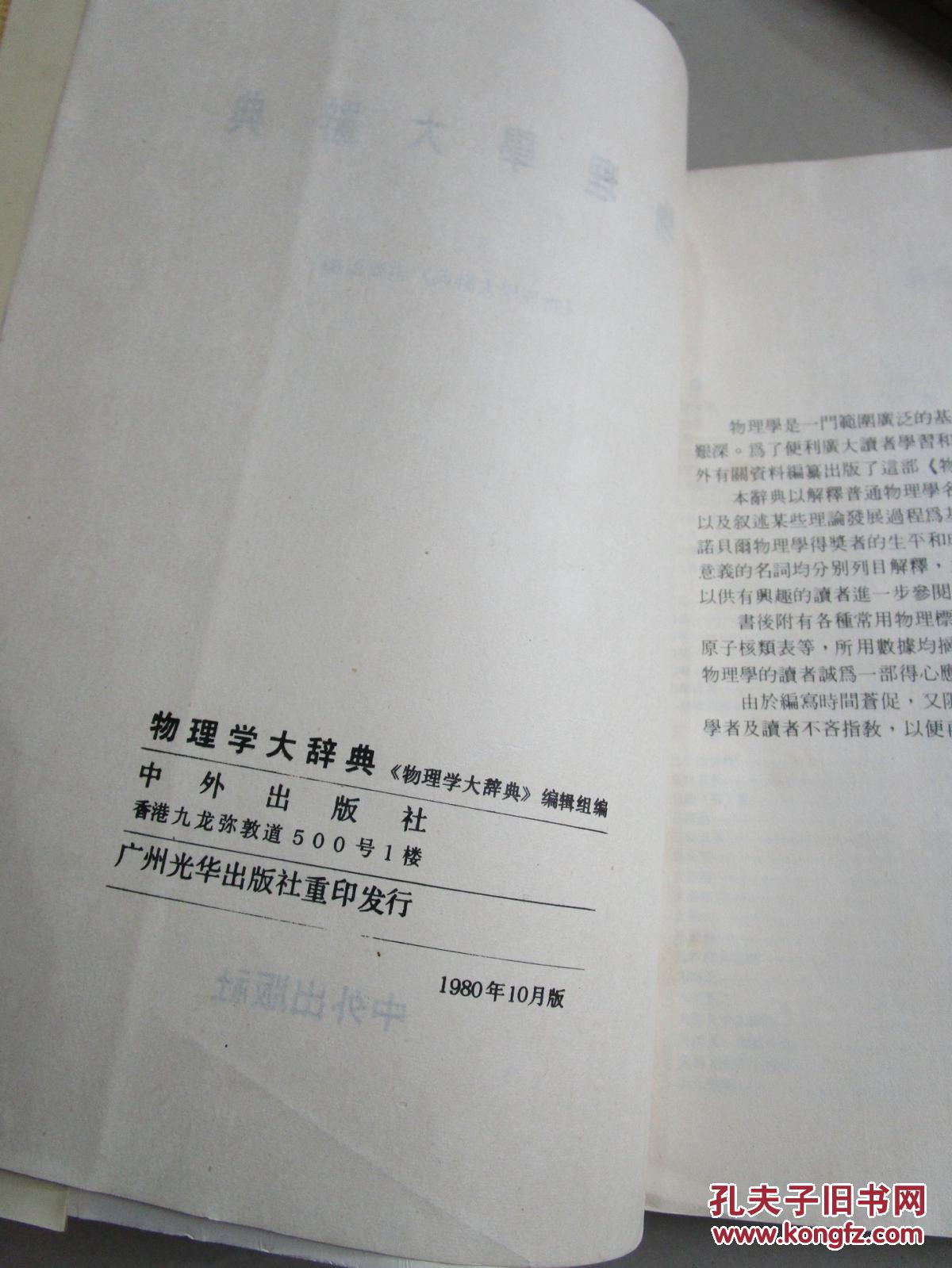 人口科学大辞典_科学手抄报(3)