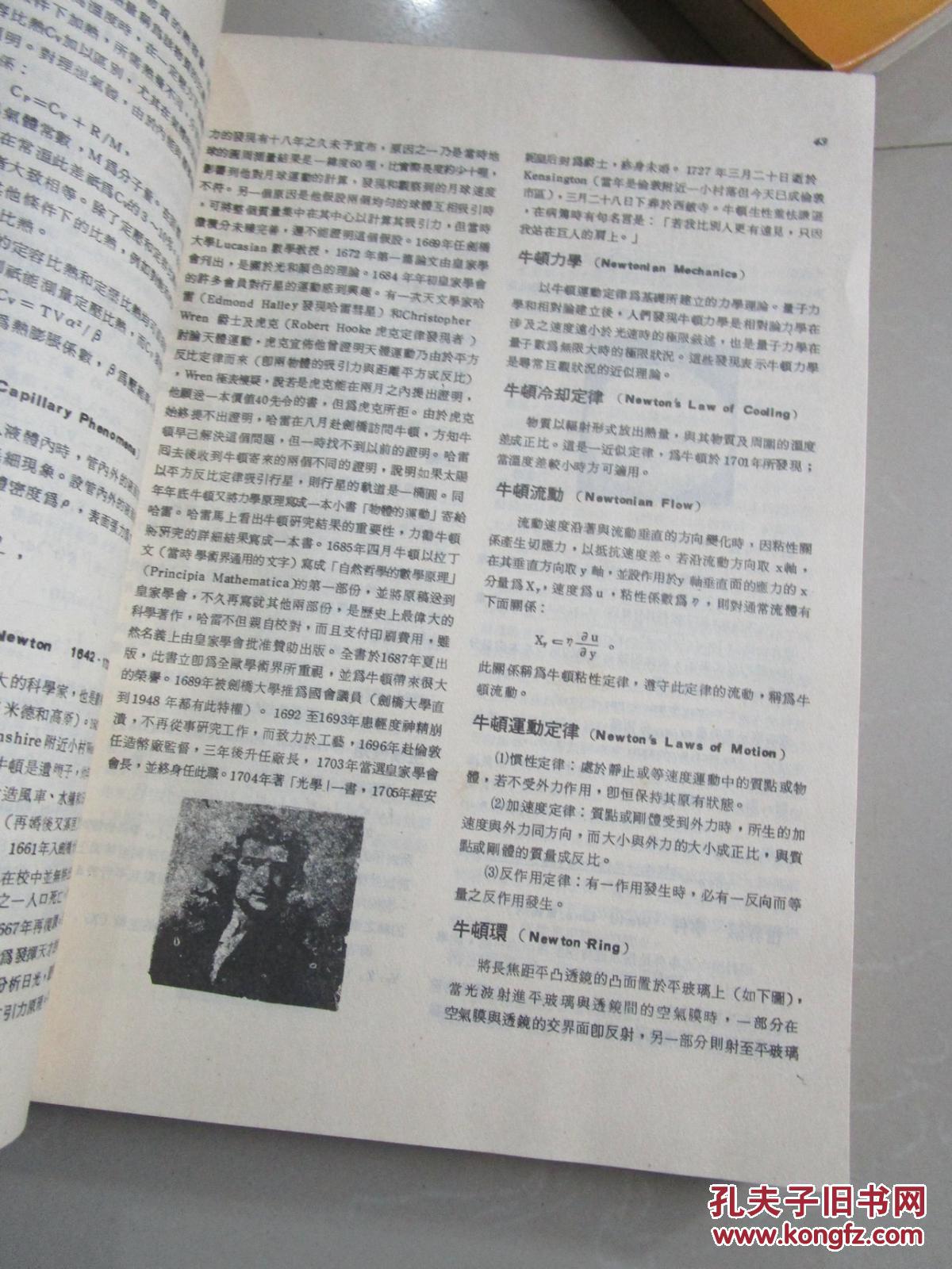 人口科学大辞典_科学手抄报(3)