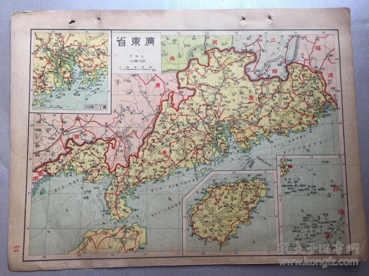民国罕见版 广东省地图 广西省地图 海南岛地图(海南省) 16开 内有