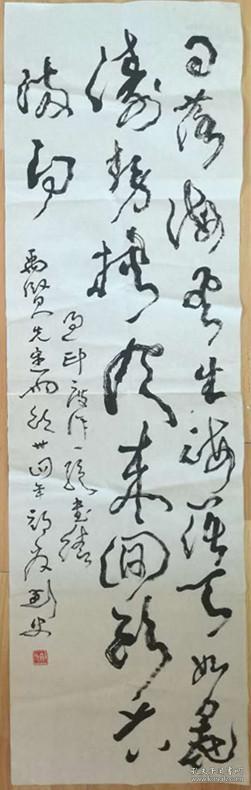 中国画家高剑父高奇峰书法绘画作品生肖虎名画邮票3枚【外国邮票】