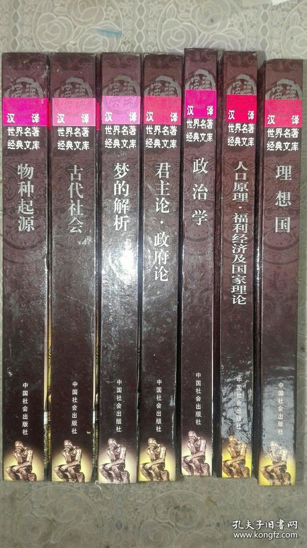人口原理翻译_人口普查(2)