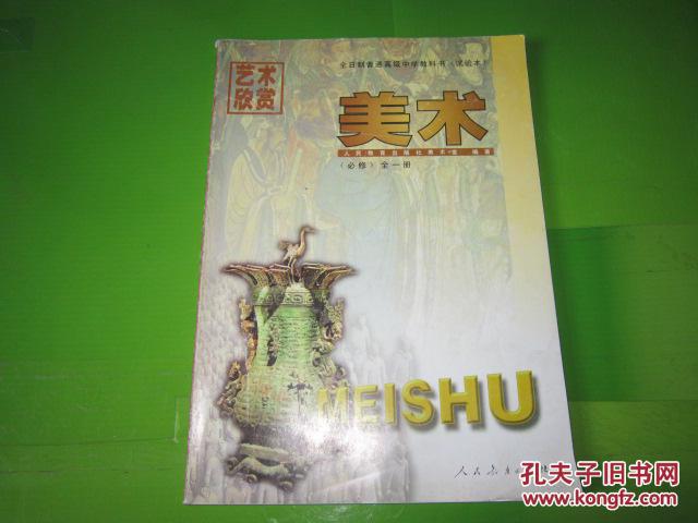 【图】90音乐老数学老版年代高中课本全日制新疆高中课本图片