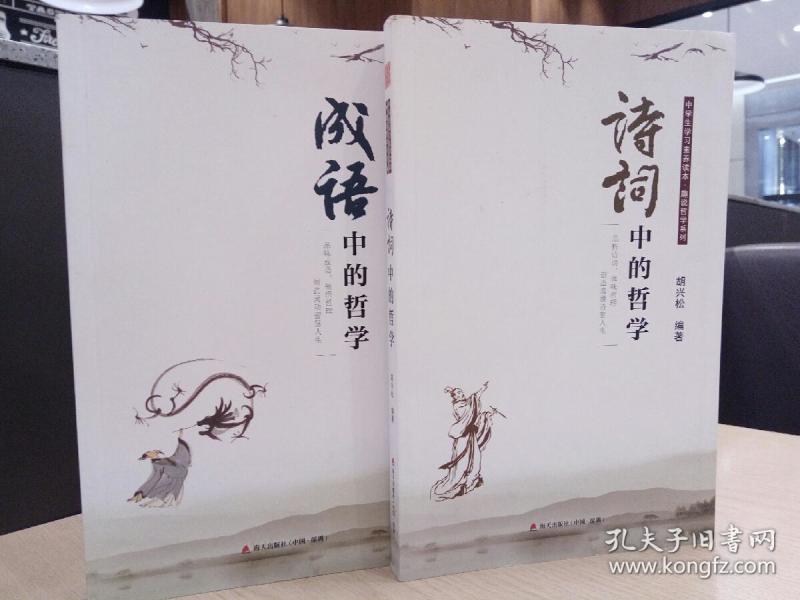双共什么成语_成语故事图片(3)