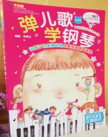 儿歌钢琴曲谱大全数字_数字钢琴曲谱大全(4)