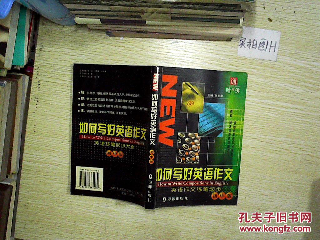写好英语初中(初中版)小班作文6人收费标准图片