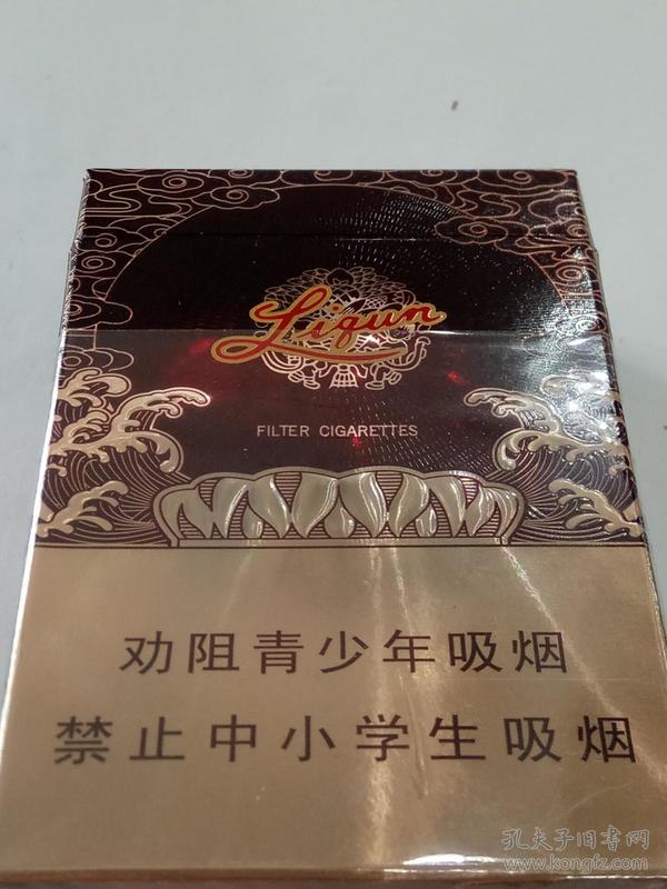 利群 香烟盒