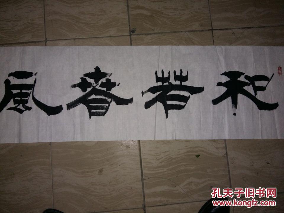 赵人勤书法
