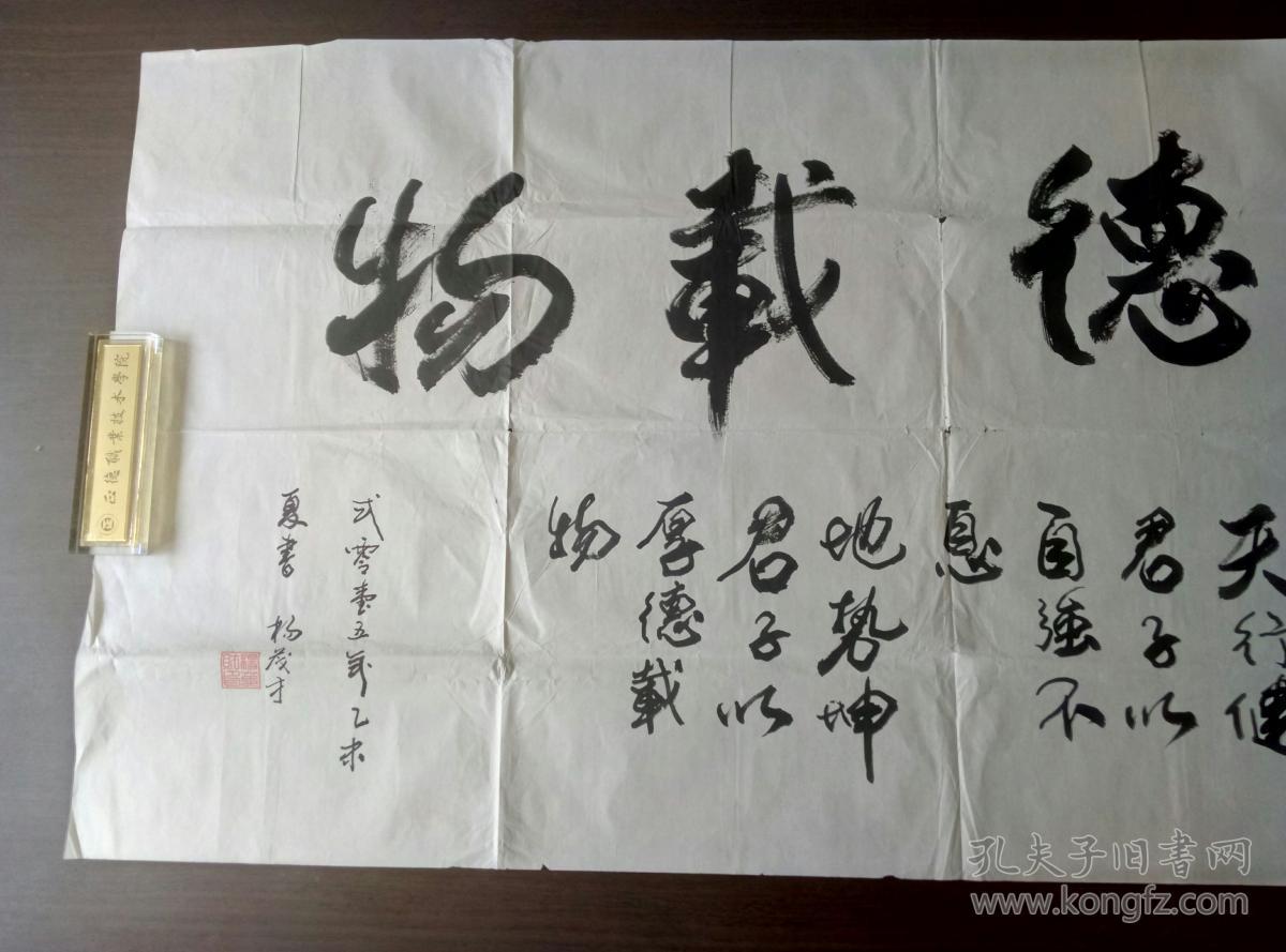 杨茂才书法【保真】【广东省书法家协会会员】