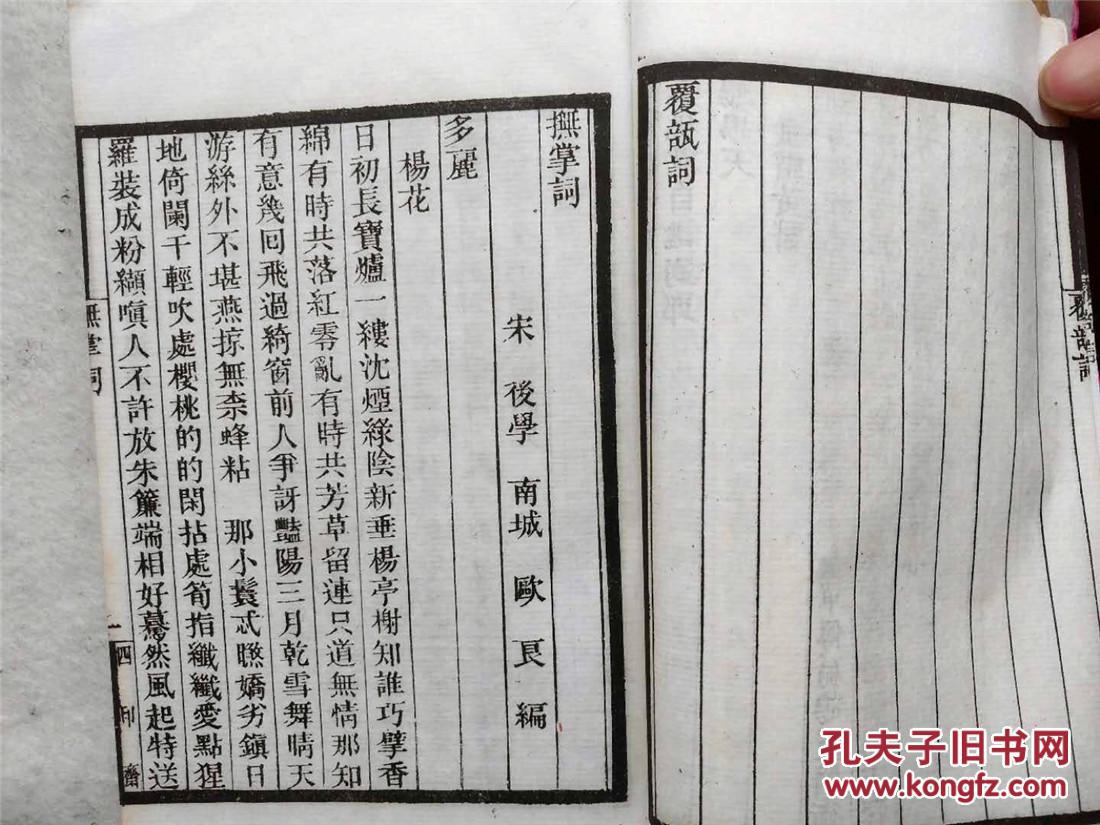 抚掌什么什么成语_成语故事简笔画