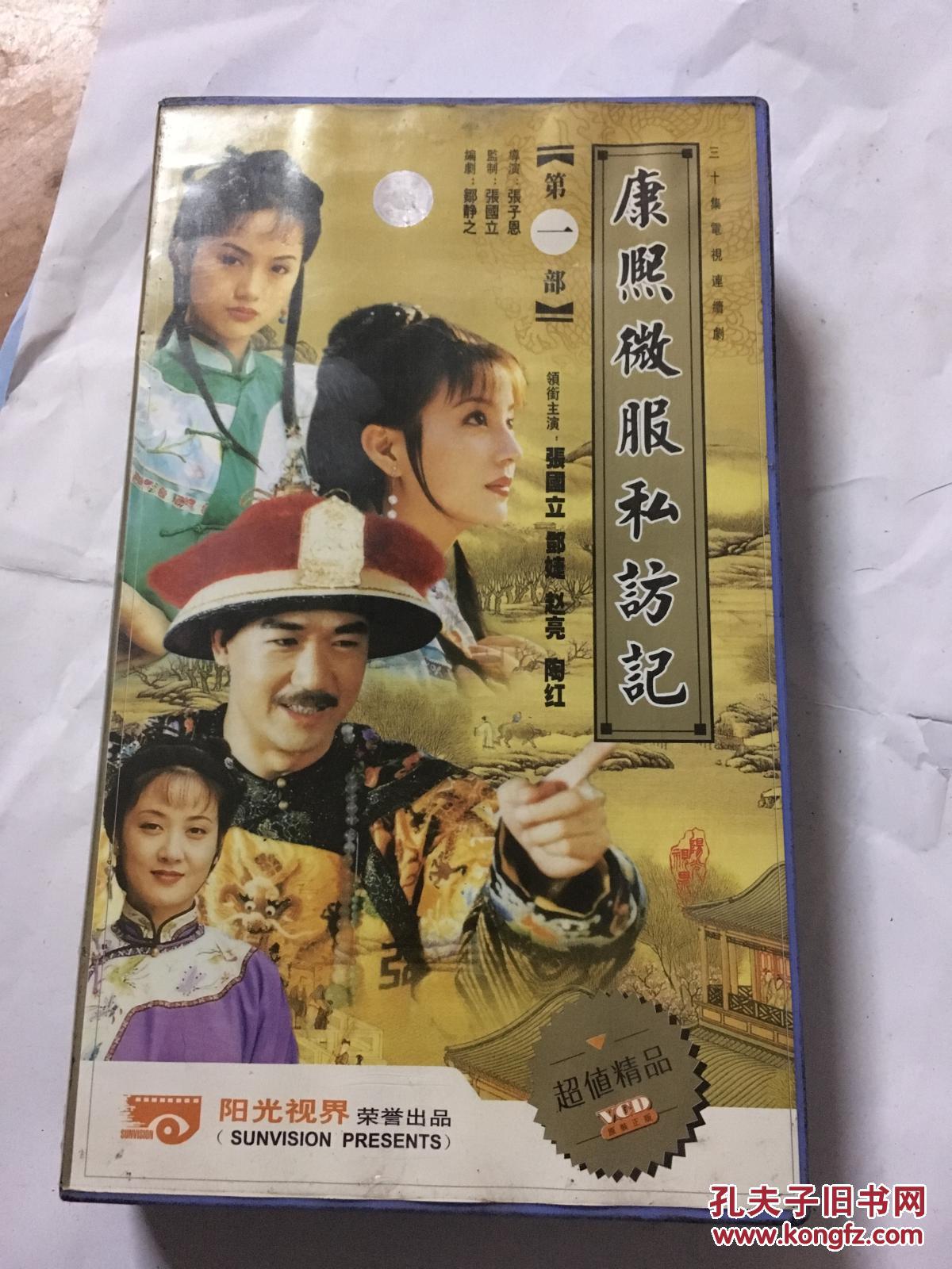 VCD-三十集电视连续剧康熙微服私访记 第1部