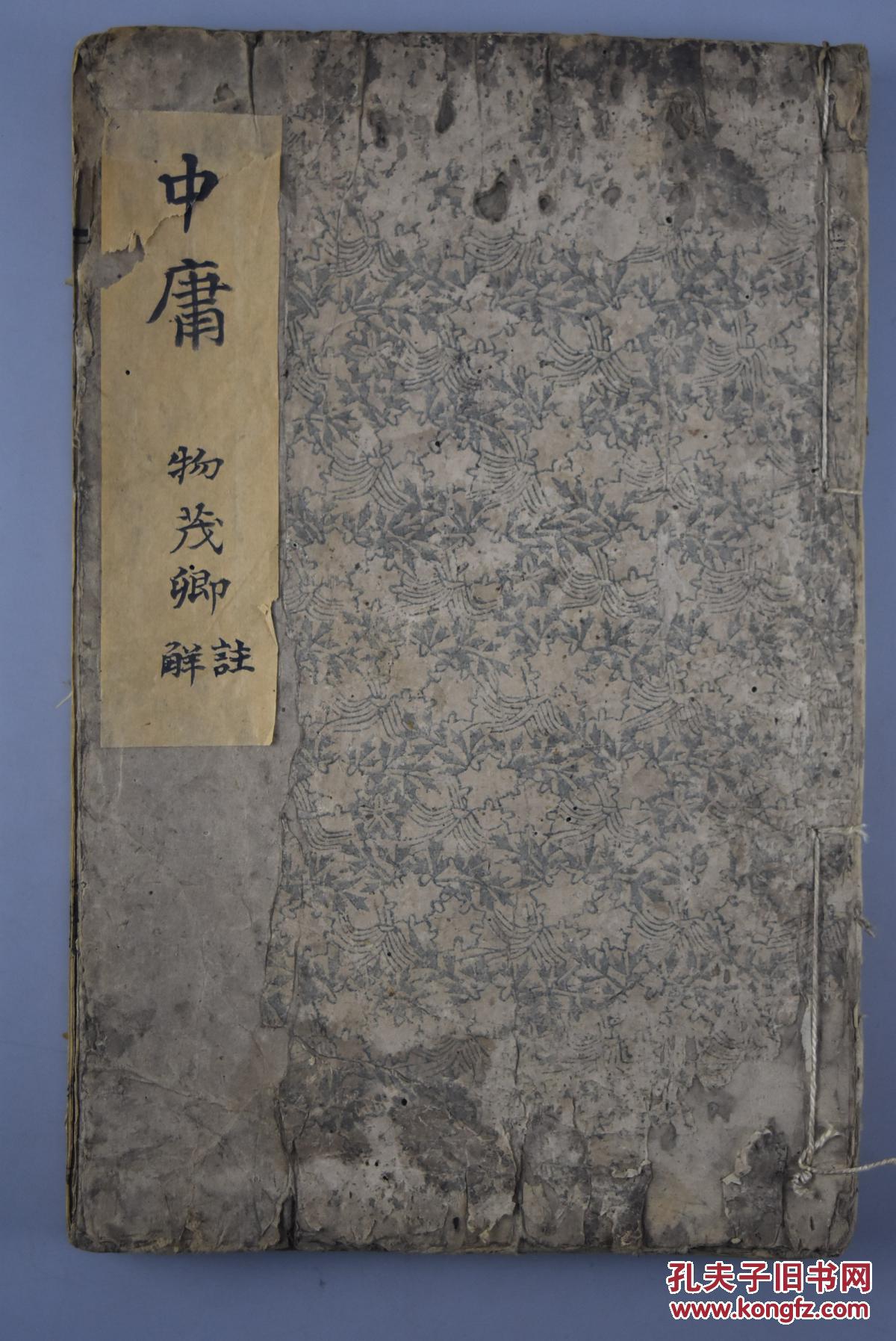 中庸注释本图片《中庸》线装礼记 中庸作《中庸》