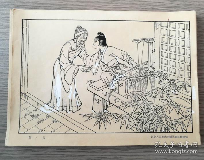 侩人口弦(2)