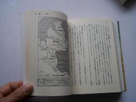 日文原版 焦土作战(上中下)