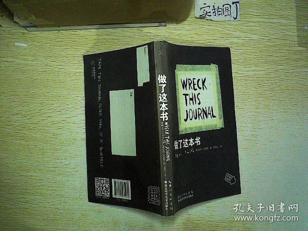 做了这本书 .