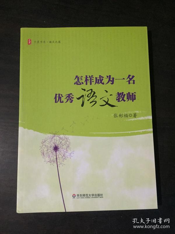 成语文什么什么道_语文手抄报