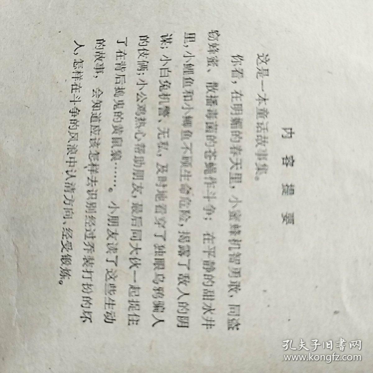 智斗简谱_智斗简谱歌谱(3)