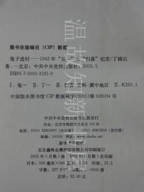 鬼子进村简谱_鬼子进村数字简谱(2)