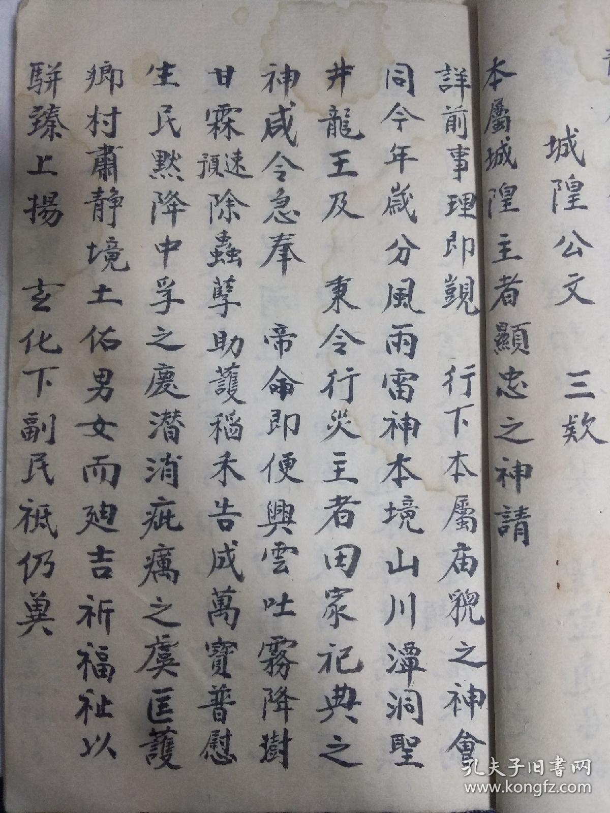 另外解放后落款用"民国"非常罕见,2太岁文书道士写文书图片道士民间手