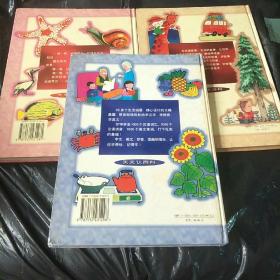 天天认百科:金字典篇(16开精装本 中英文双语注