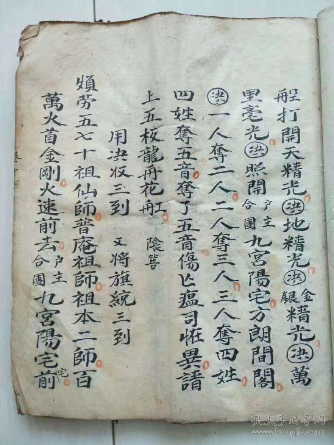 蝴蝶迷咒曲谱_酒醉的蝴蝶曲谱(3)