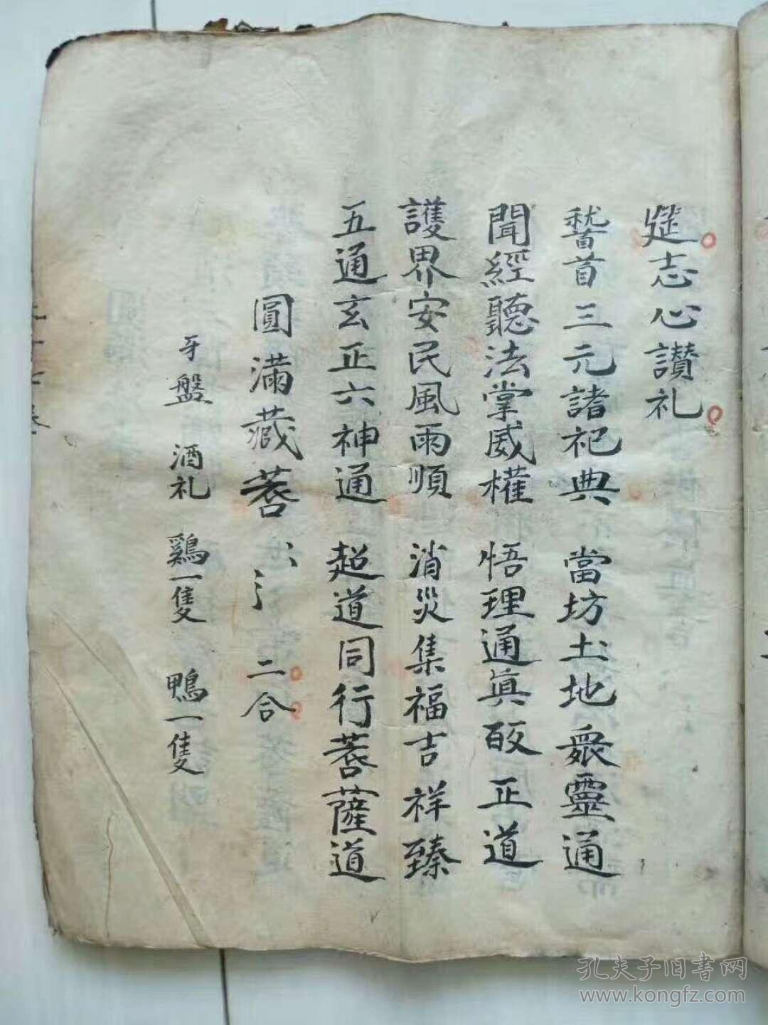 蝴蝶迷咒曲谱_酒醉的蝴蝶曲谱(3)