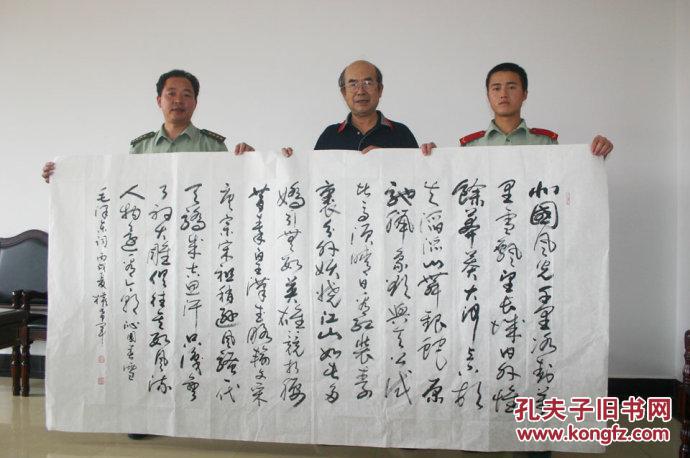 权希军 中国书法家协会秘书长 【带照片】 所有作 品均不保真买作 品