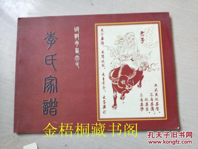 李氏族谱辈分排名_李氏族谱辈分排名全部