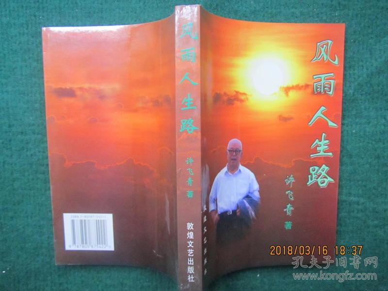 91条结果|风雨人生路