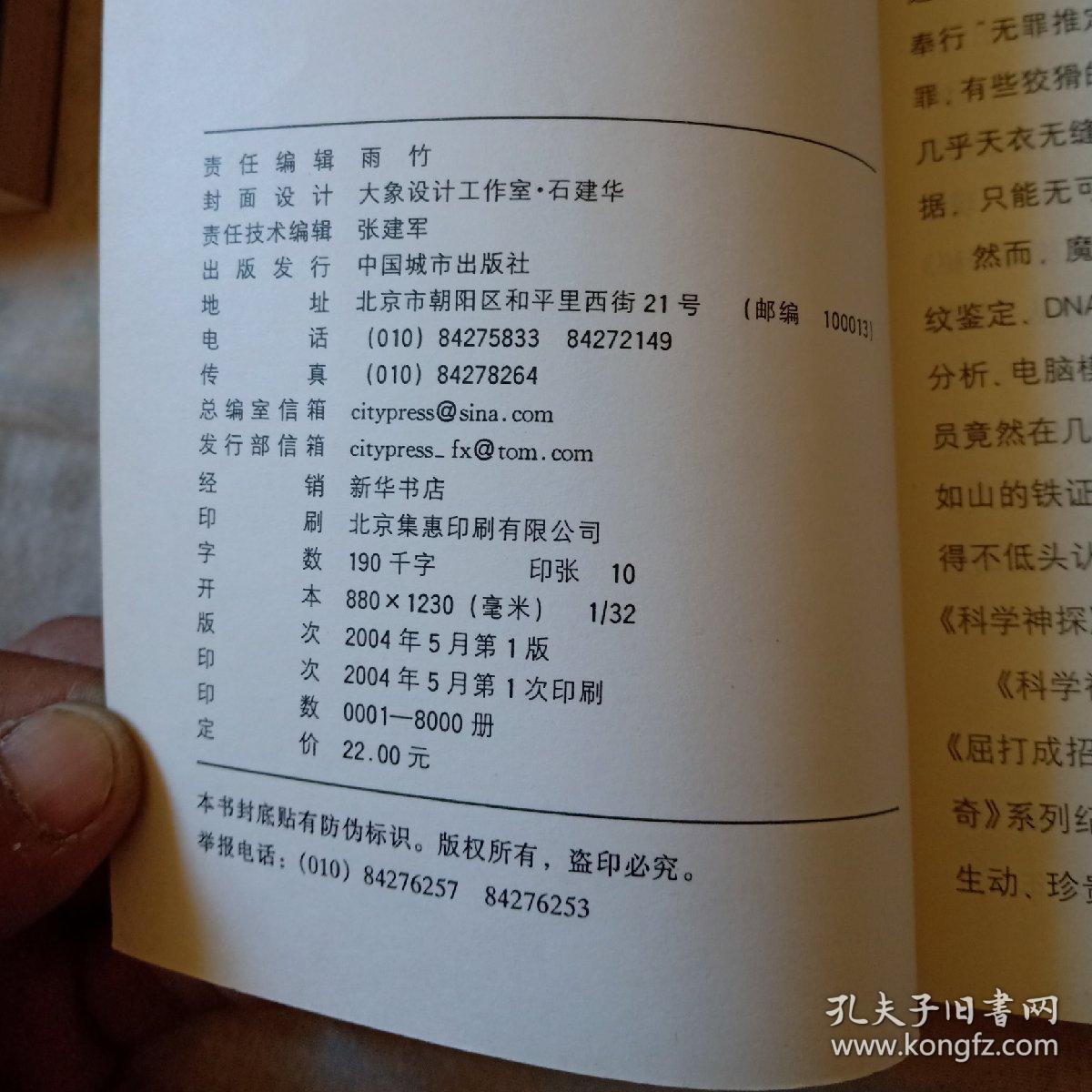 传奇(屈打成招)
