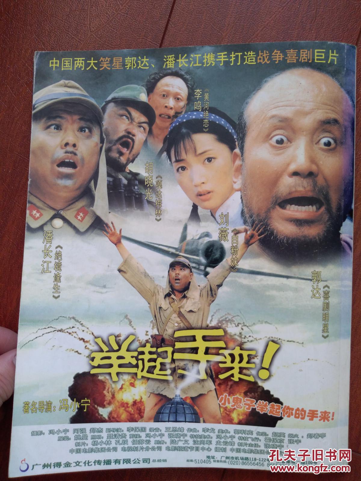 银幕内外dvd封面周杰伦刘烨疑神疑鬼潘长江举起手来永远怀念张国荣