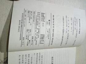 马尔萨斯《人口原理》_马尔萨斯相关图片