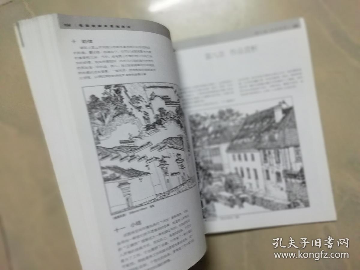 线描建筑风景画技法