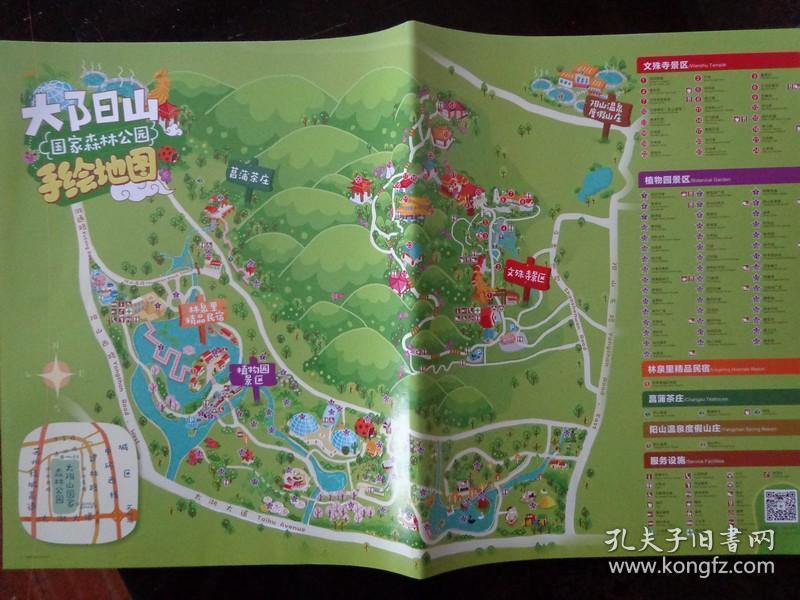 大阳山国家森林公园手绘地图 8开独版单面 交通位置图,位于苏州浒墅关