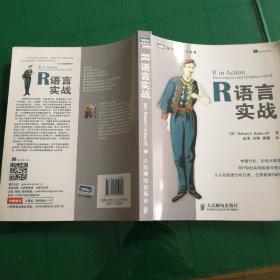 R语言实战