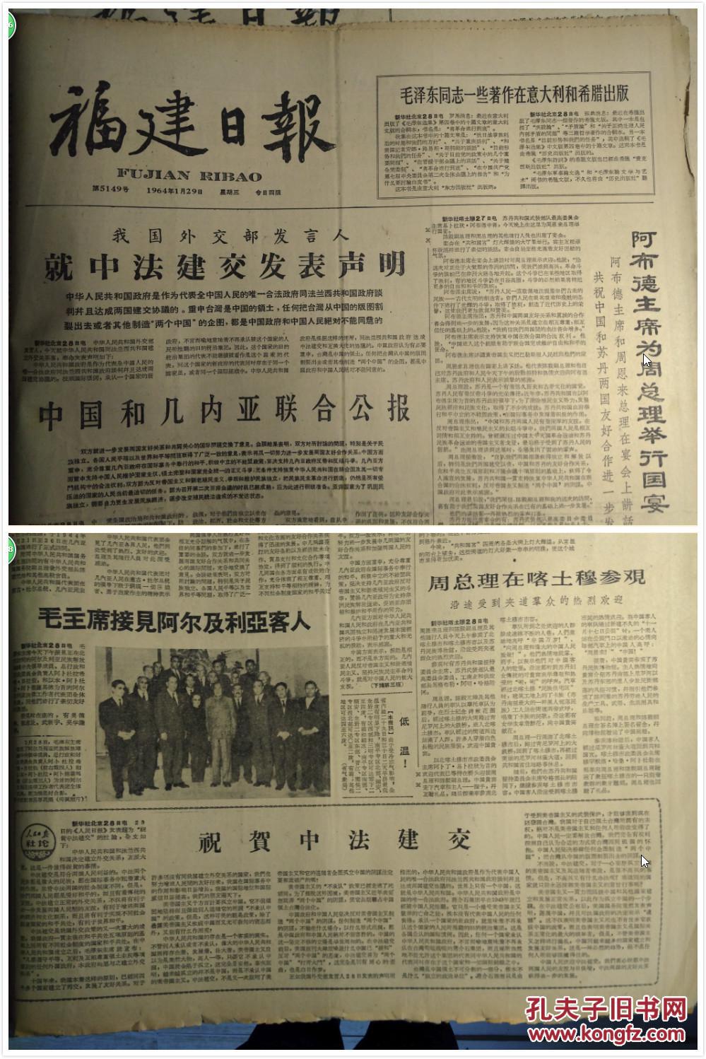 内燃烧砖法在全国推广1964年1月29中央爱国卫生运动委员会和卫生部