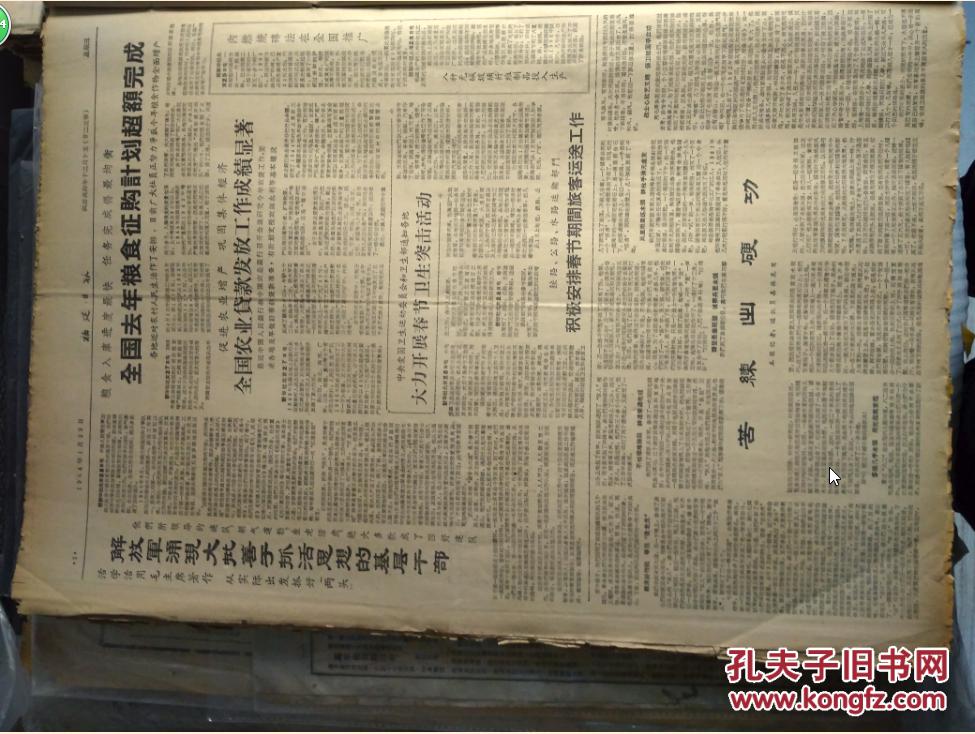 内燃烧砖法在全国推广1964年1月29中央爱国卫生运动委员会和卫生部