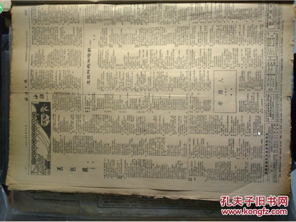 内燃烧砖法在全国推广1964年1月29中央爱国卫生运动委员会和卫生部