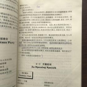 英语中级口译资格证书考试--中级口译教程第二