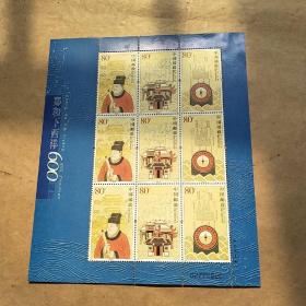2005-13郑和下西洋600周年邮票