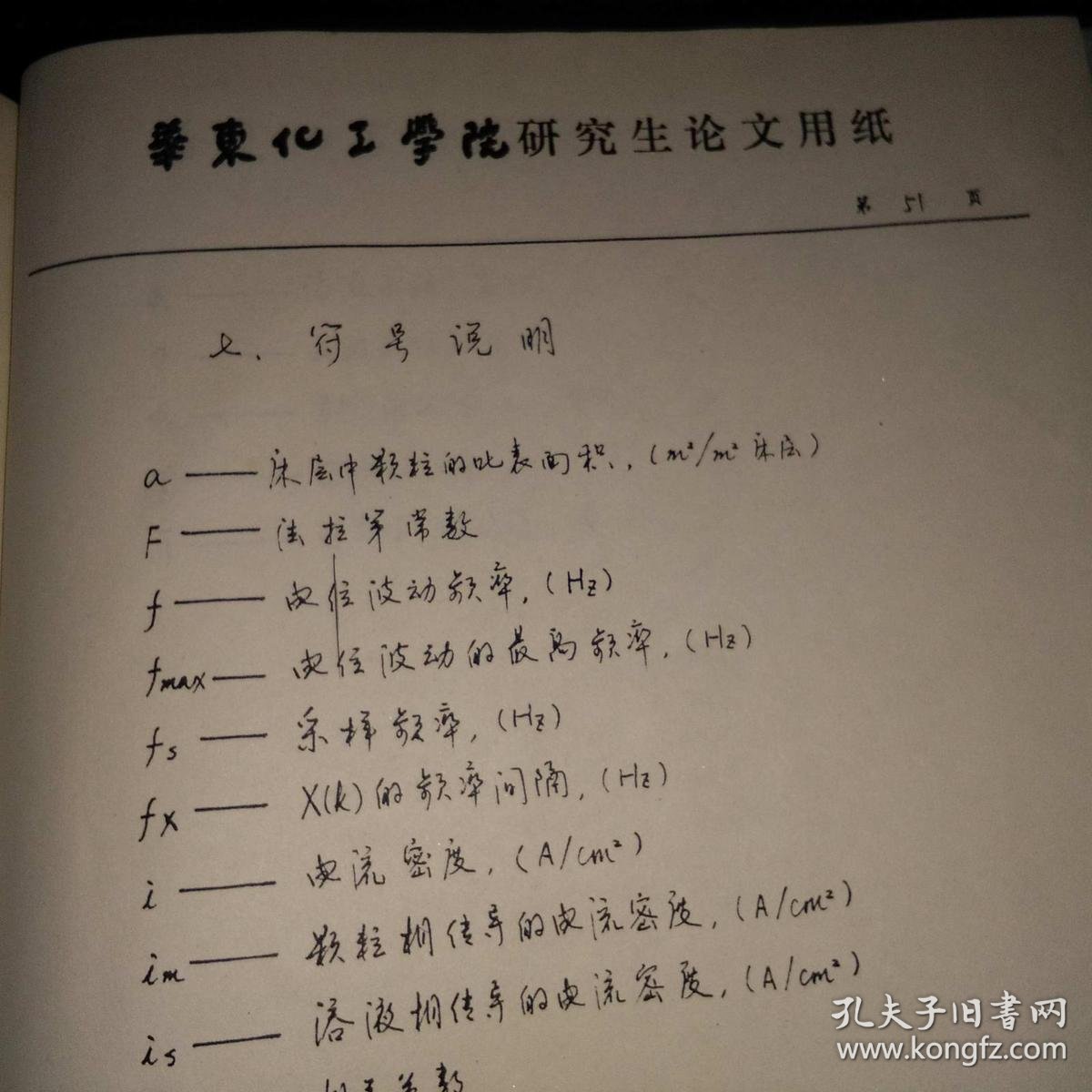 怎么写论文博士 p4YBAFnqV0qAOYidAALBfzsauVo680_b.jpg