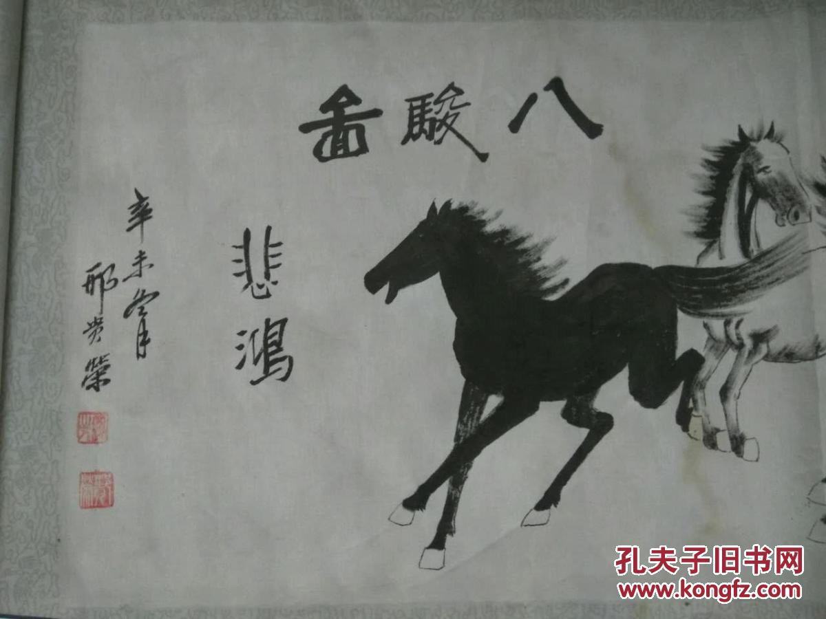悲鸿八骏图(布的) 拍品编号:29353074