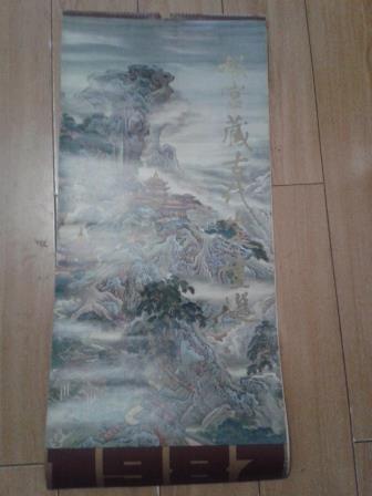 【图】1987年挂历:故宫藏古代山水画选(13张全